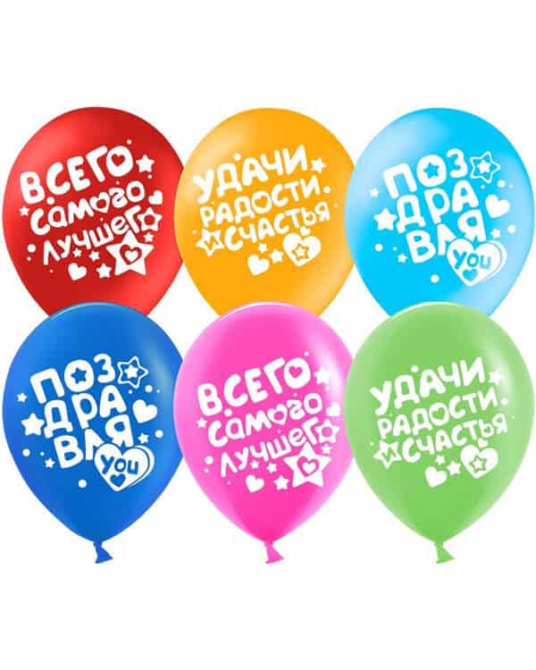 Поздравляю! (пожелания) пастель — изображение 1